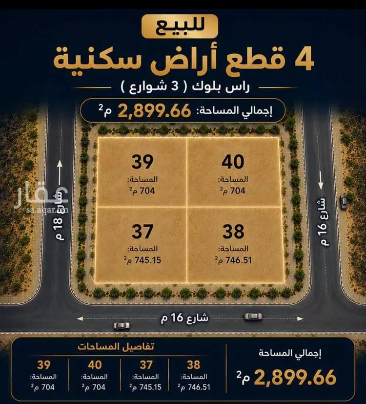 أرض للبيع في شارع عبدالعزيز الرفاعي, حي المنار, مدينة الدمام, المنطقة الشرقية