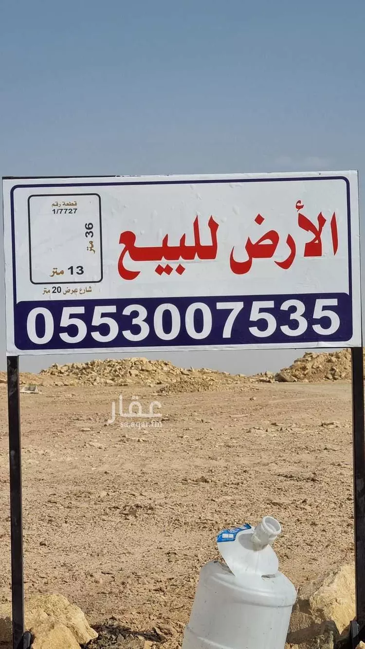 أرض للبيع في شارع 7211743, حي ضاحية نمار, مدينة الرياض, منطقة الرياض صورة 2