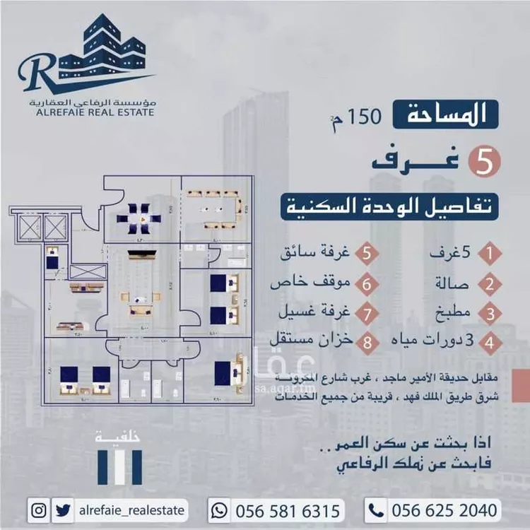 شقة للبيع في شارع عبدالعظيم المنذري, حي الربوة, مدينة جدة, منطقة مكة المكرمة