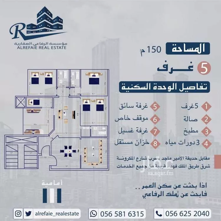 شقة للبيع في شارع عبدالعظيم المنذري, حي الربوة, مدينة جدة, منطقة مكة المكرمة صورة 2