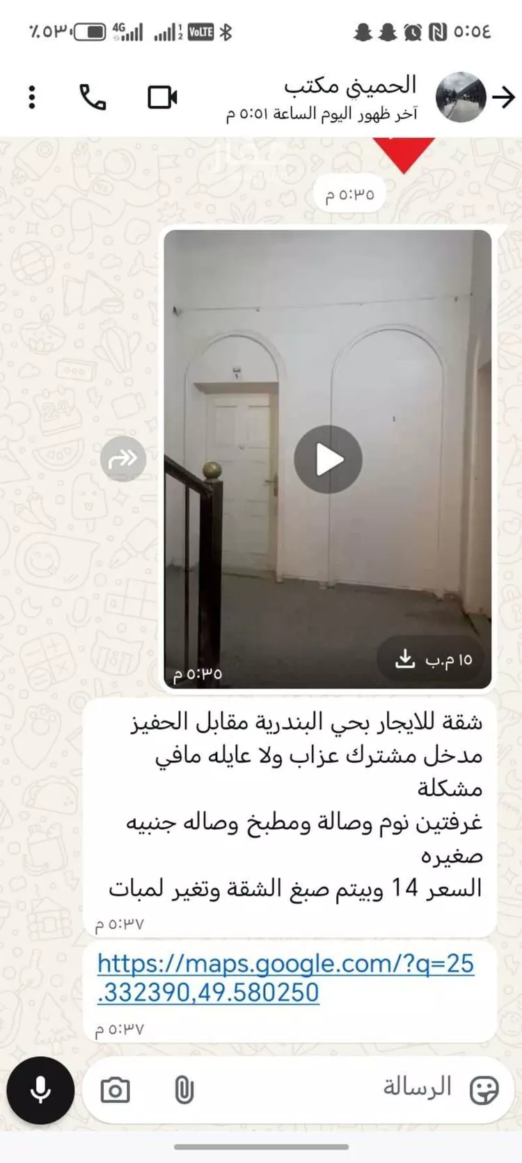 شقة للإيجار في شارع 5258320, حي العويمرية, مدينة الاحساء, المنطقة الشرقية