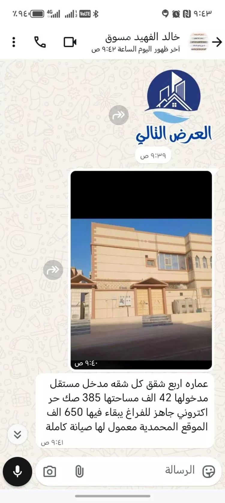 بيت للبيع في شارع 2191594, حي المعلمين, مدينة الاحساء, المنطقة الشرقية