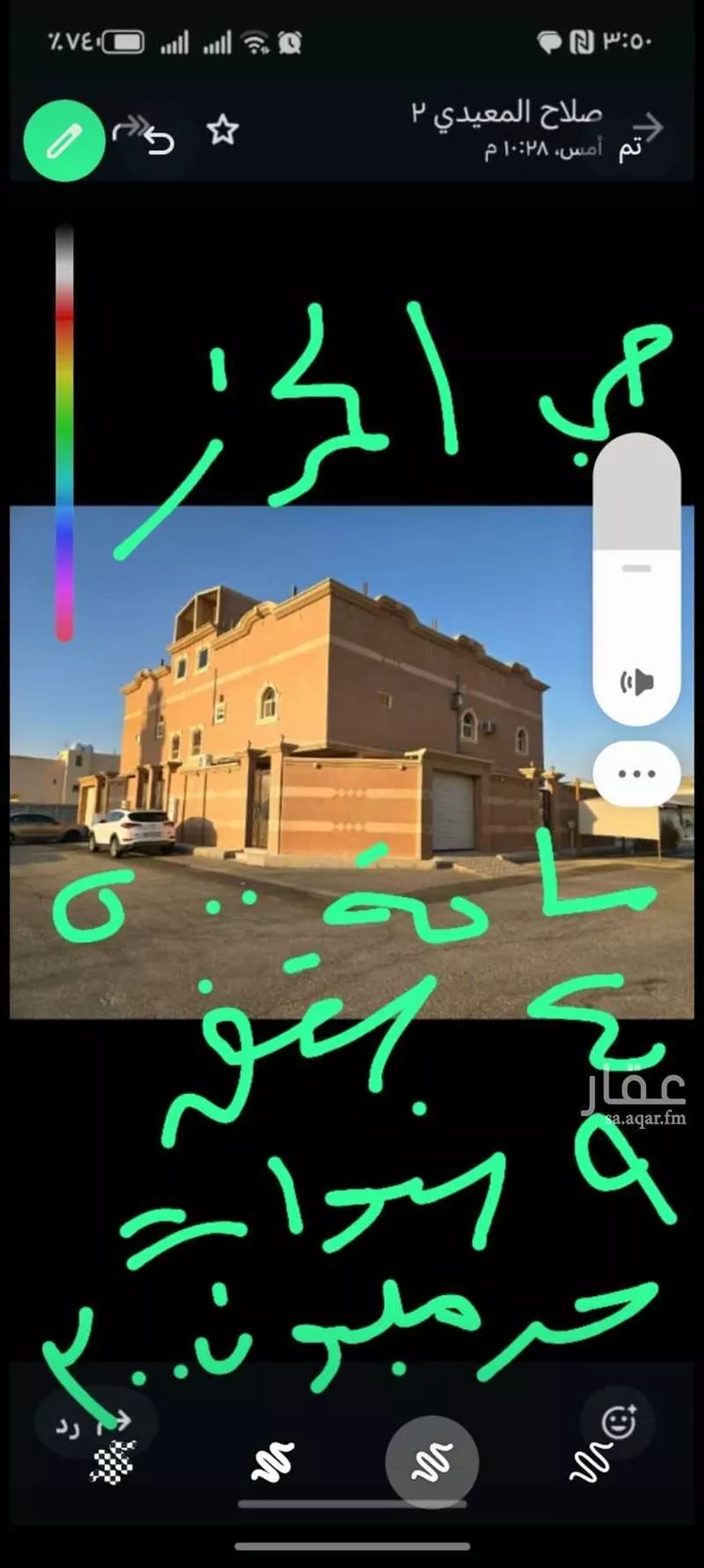 بيت للبيع في شارع 7491746, حي منسوبي التعليم الأول, مدينة الاحساء, المنطقة الشرقية