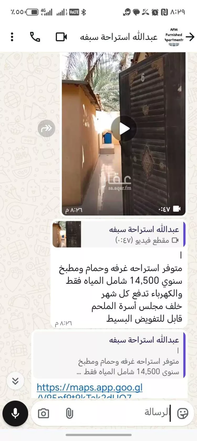 استراحة للإيجار في شارع 604208, حي السيفة, مدينة الاحساء, المنطقة الشرقية