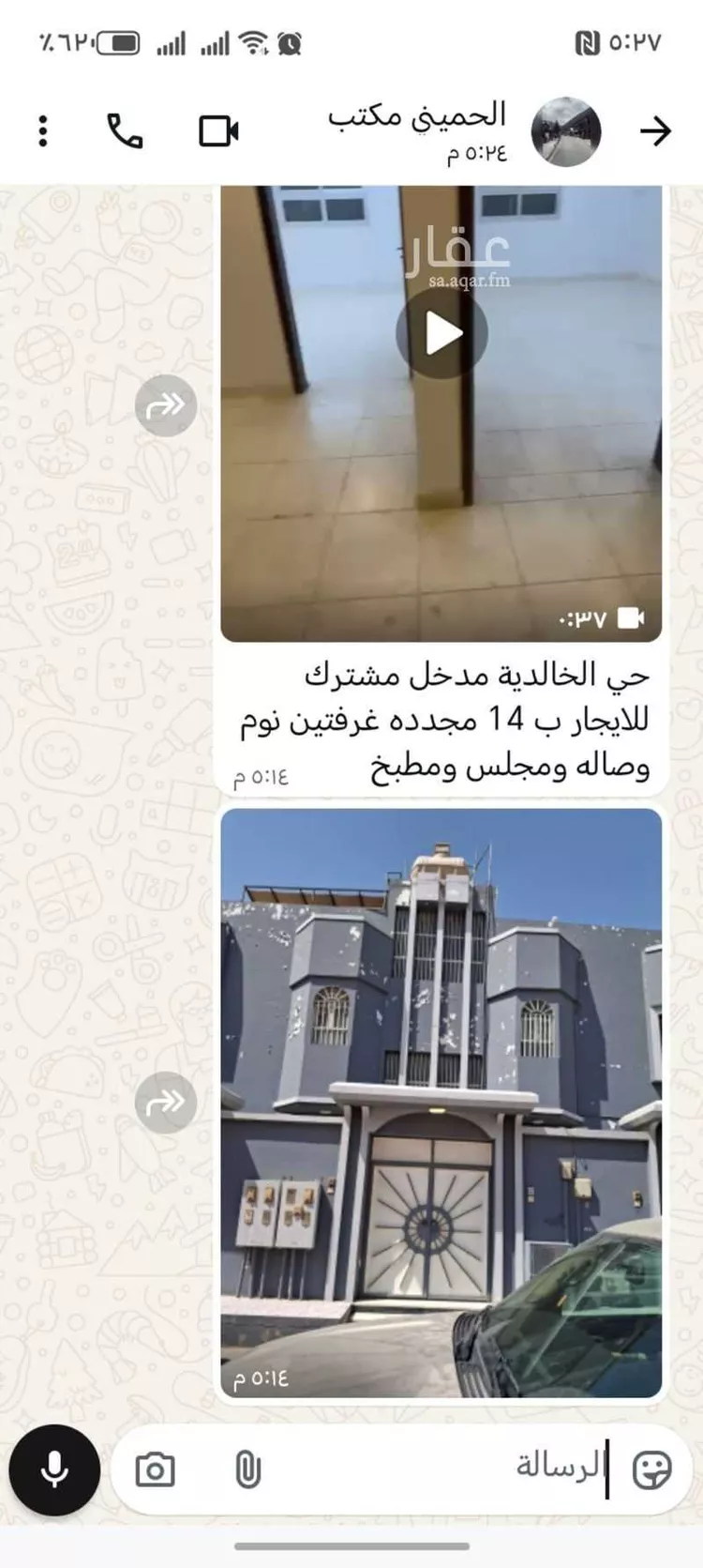 شقة للإيجار في شارع 5258320, حي العويمرية, مدينة الاحساء, المنطقة الشرقية