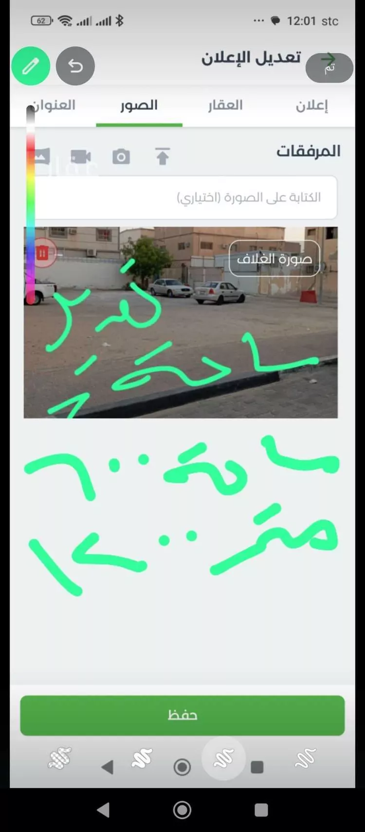 أرض للبيع في شارع ابو بكر الصديق, حي المعلمين, مدينة الاحساء, المنطقة الشرقية