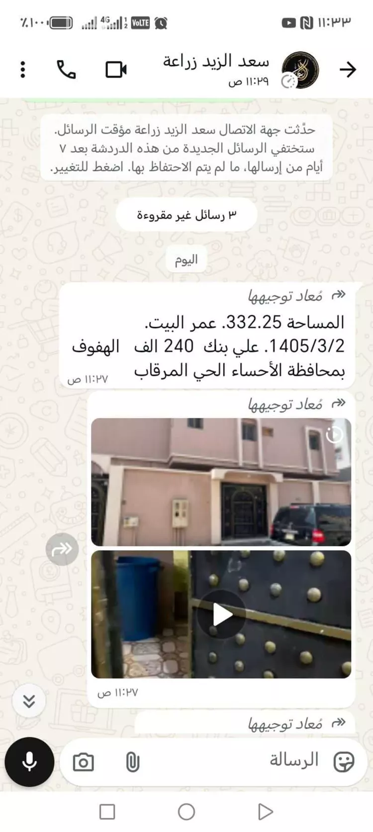 فيلا للبيع في شارع اسيد بن الحضير, حي الخالدية, مدينة الاحساء, المنطقة الشرقية