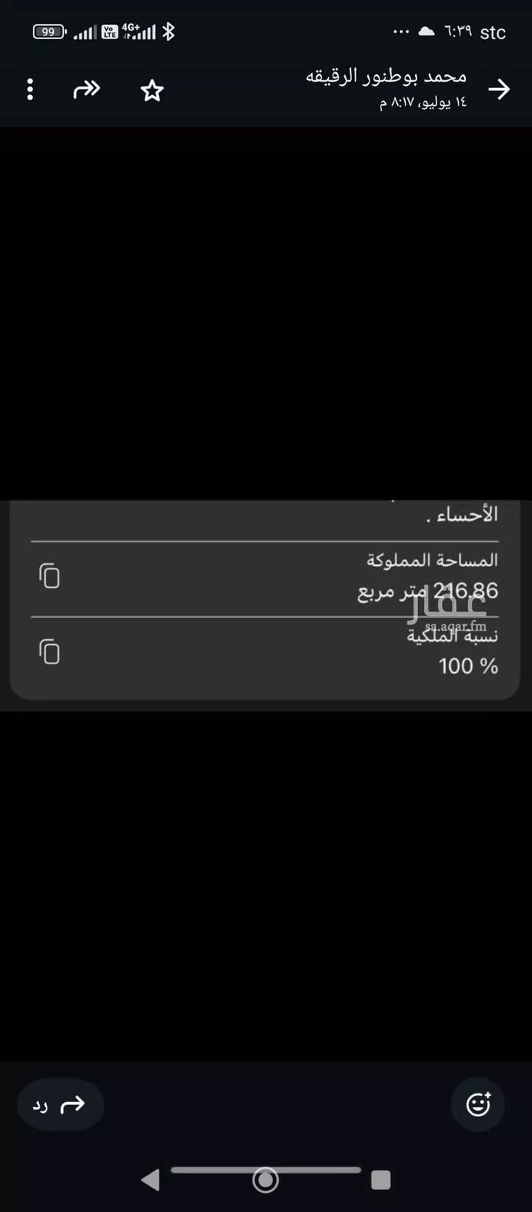 بيت للبيع في شارع 3379659, حي الرفيعة, مدينة الاحساء, المنطقة الشرقية صورة 2