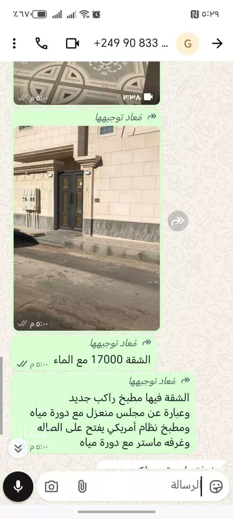 شقة للإيجار في شارع 5258320, حي العويمرية, مدينة الاحساء, المنطقة الشرقية