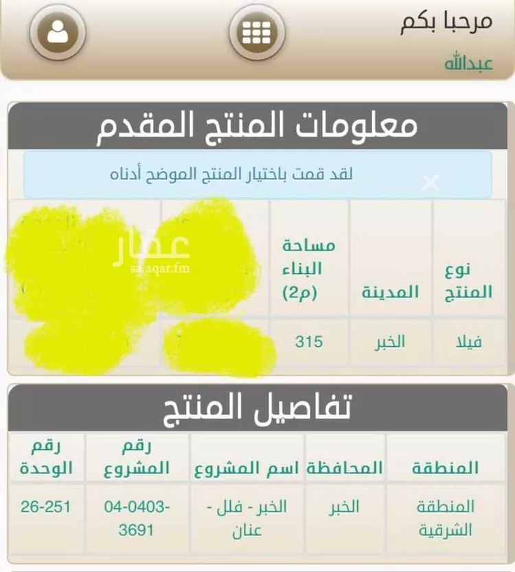 Villa for Rent in Al Khobar Al Buhairah