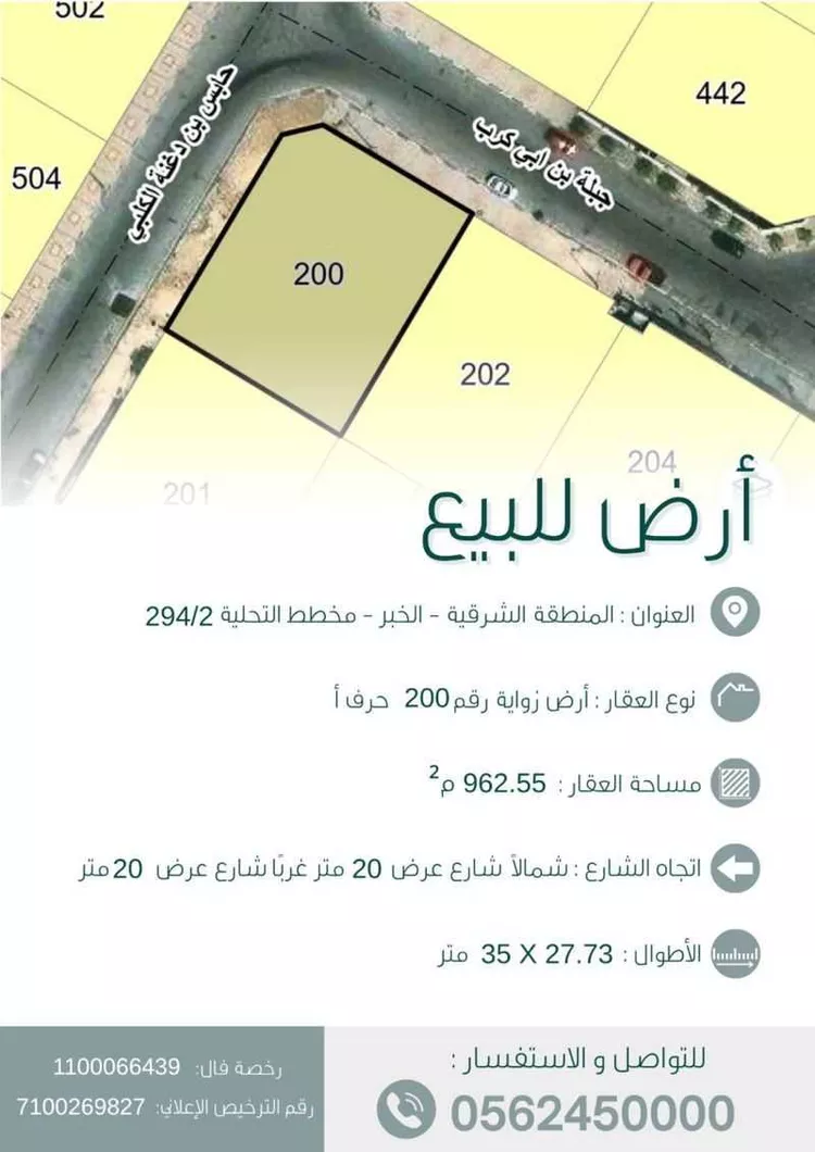 أرض للبيع في شارع جبلة ابن ابي كرب, حي التحلية, مدينة الخبر, المنطقة الشرقية