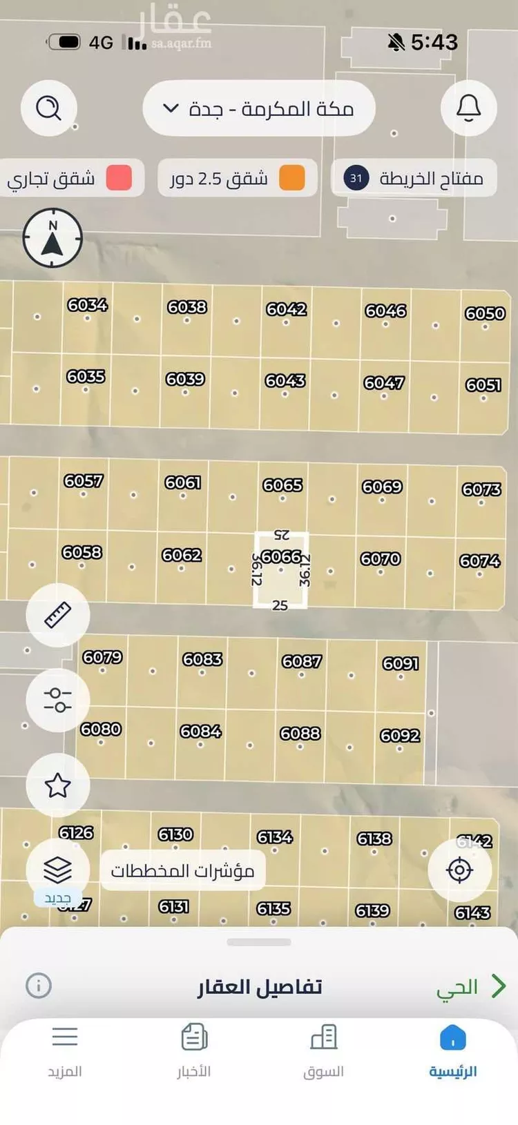 أرض للبيع في حي العويجاء, مدينة جدة, منطقة مكة المكرمة