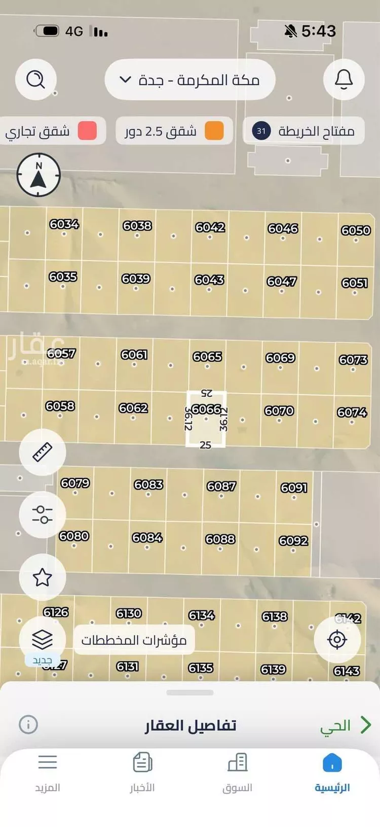 أرض للبيع في حي العويجاء, مدينة جدة, منطقة مكة المكرمة