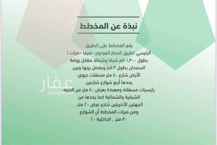 أرض للبيع في حي مزارع العلاوه وماحولها, مدينة مزارع العلاوه وماحولها, منطقة الرياض صورة 3