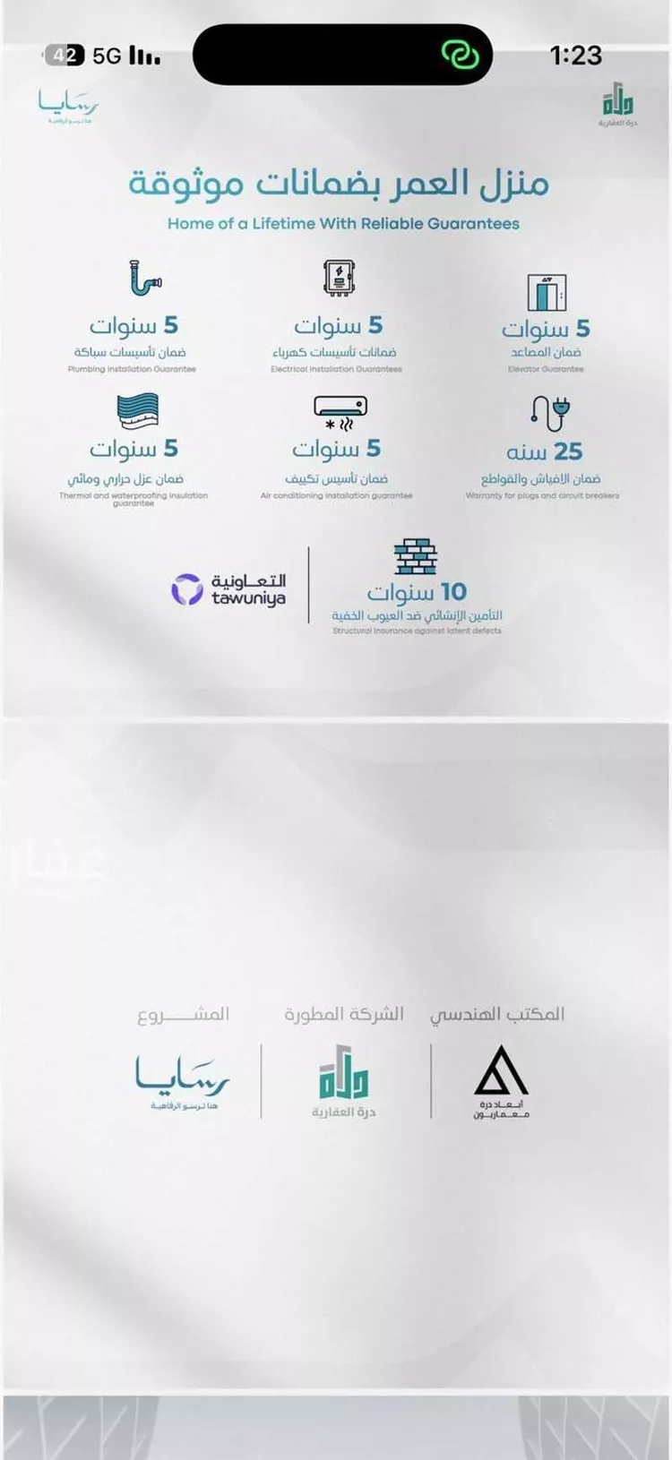 شقة للبيع في شارع إبراهيم آل مبارك, حي أبحر الجنوبية, مدينة جدة, منطقة مكة المكرمة صورة 5