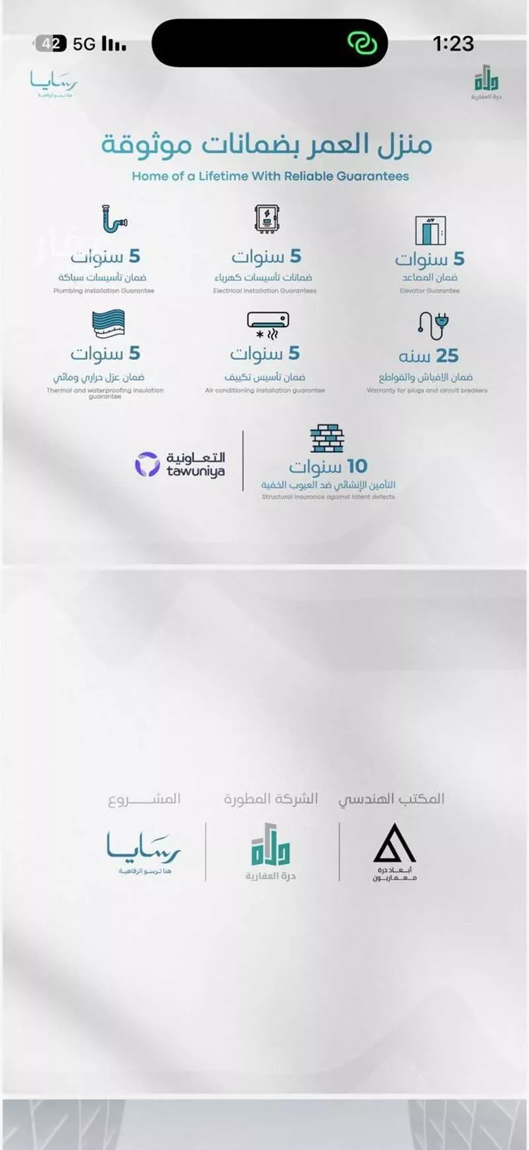 Apartment for Sale in Jeddah Obhur Al Janoubiah صورة 3