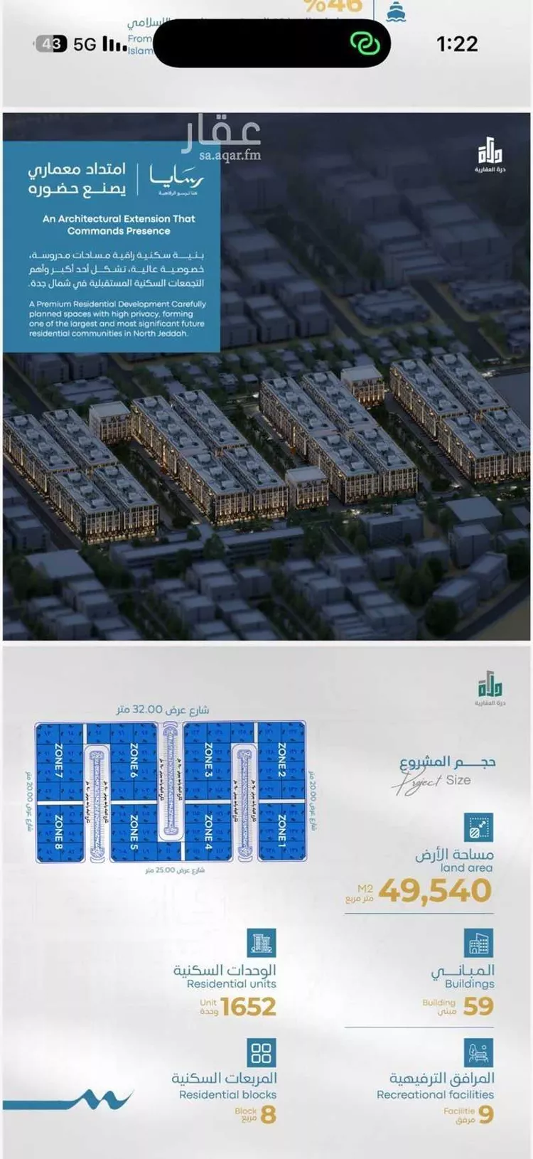 Apartment for Sale in Jeddah Obhur Al Janoubiah صورة 2
