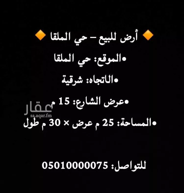 أرض للبيع في شارع رقم 445, حي الملقا, مدينة الرياض, منطقة الرياض صورة 2