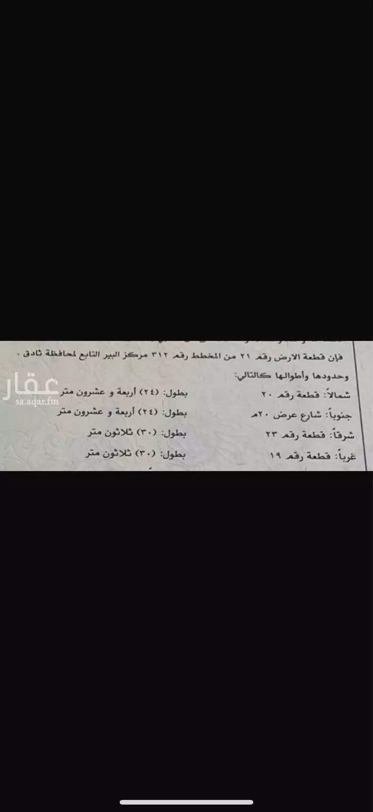 أرض للبيع في حي البير, مدينة البير, منطقة الرياض صورة 2