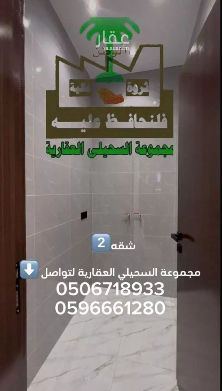 شقة للبيع في شارع سعيد بن قيس, حي ريحه, مدينة الطائف, منطقة مكة المكرمة