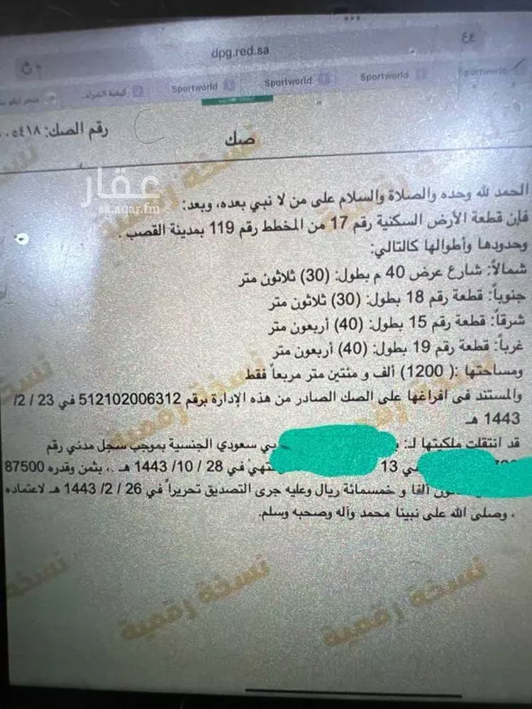 أرض للإيجار في القصب ، شقراء