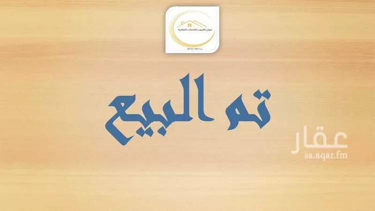 أرض للبيع في حي الصهلوج, مدينة المدينه المنوره, منطقة المدينة المنورة