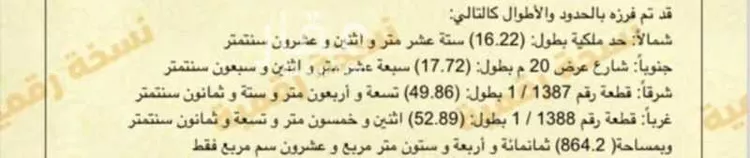 أرض للبيع في شارع محمد بن سحمي, حي القيروان, مدينة الرياض, منطقة الرياض صورة 3
