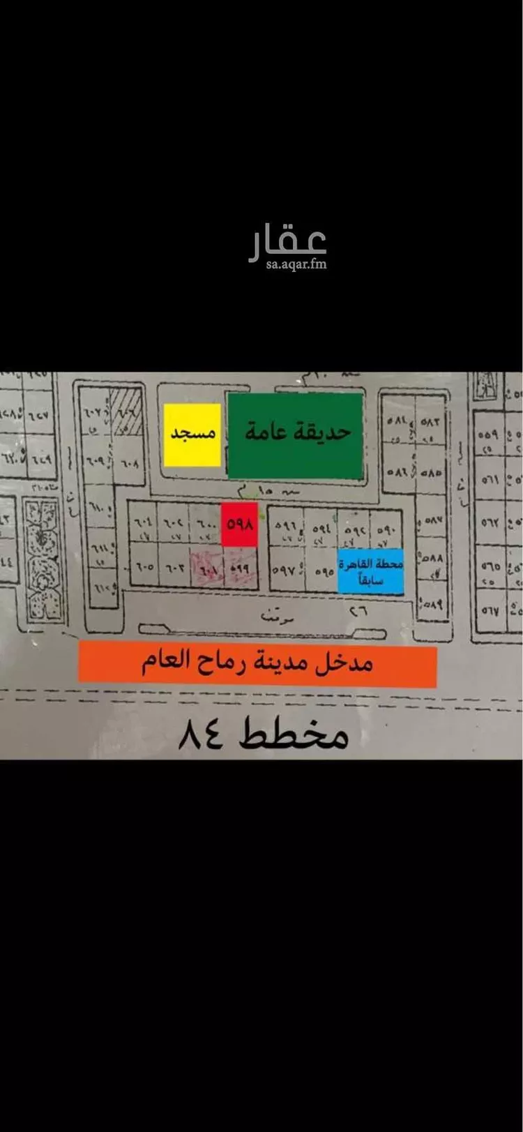 أرض للبيع في شارع الزهور 33 ، حي الزهور ، رماح ، رماح