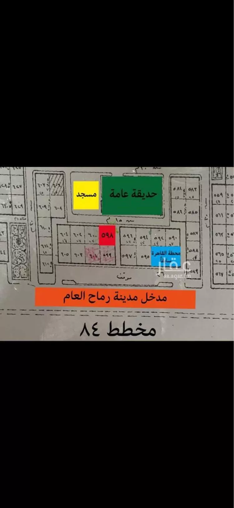 أرض للبيع في شارع الزهور 33 ، حي الزهور ، رماح ، رماح