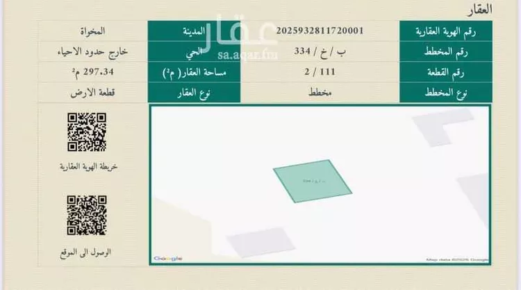 أرض للبيع في شارع جزء بن ضرار الغطفاني ، ناوان ، القنفذة