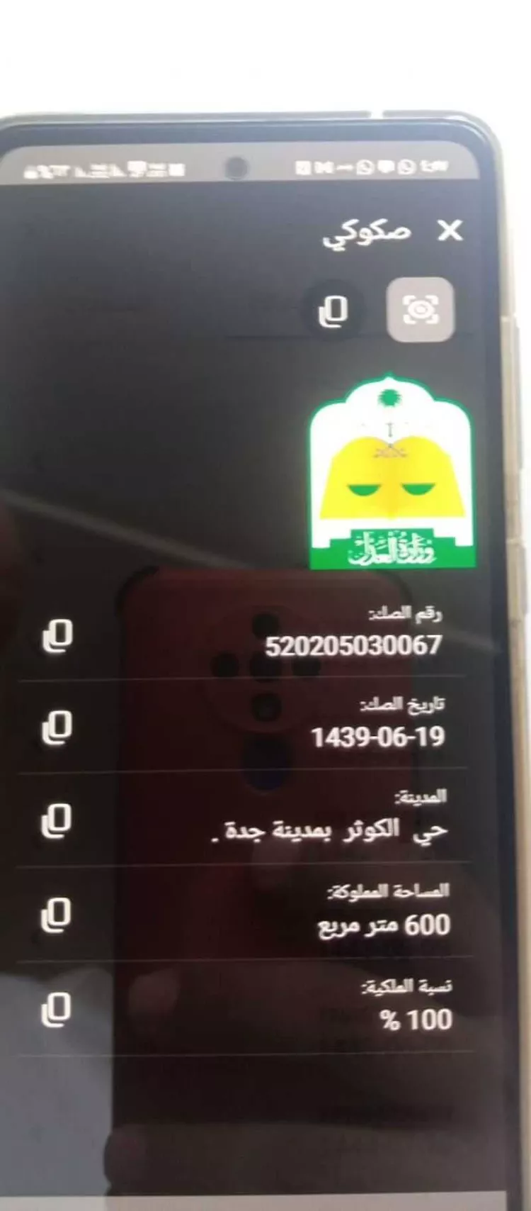 عمارة للبيع في شارع عبدالرحمن شكري ، حي السلامة ، جدة ، جدة