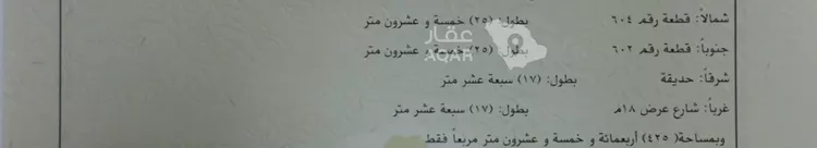 فيلا للبيع في شارع عبيدالله ابن العباس, حي النهضة, مدينة جدة, منطقة مكة المكرمة 3