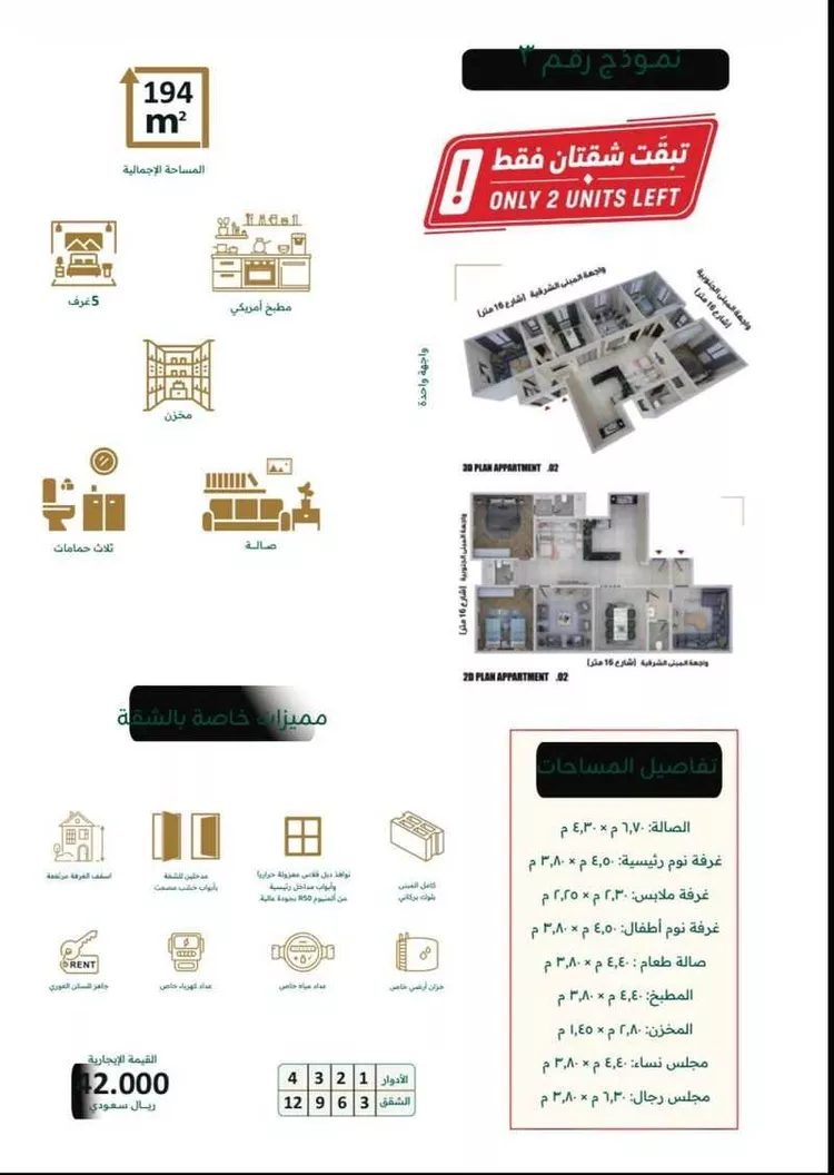 شقة للإيجار في شارع ابو القاسم ابن الشاط, حي المنار, مدينة جدة, منطقة مكة المكرمة صورة 3