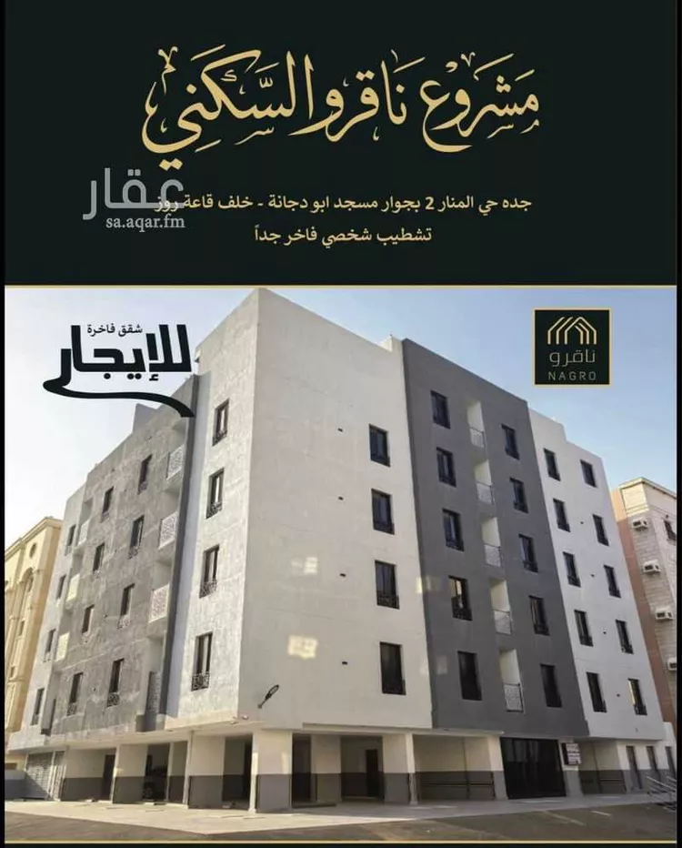 Apartment for Rent in Jeddah Al Manar