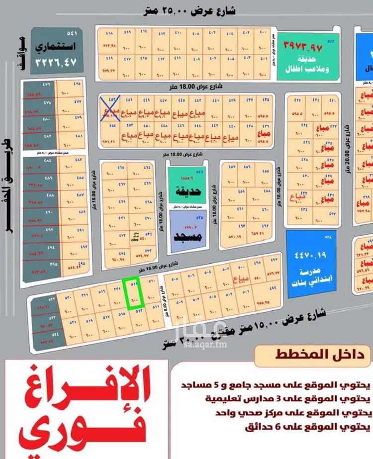 أرض للبيع في شارع الخاشر, حي الفرحانية, مدينة الفرحانيه, منطقة حائل صورة 5