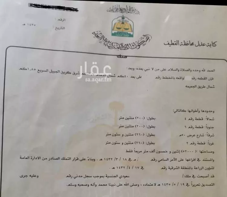 أرض للبيع في حي مزارع الجعيمه, مدينة مزارع الجعيمه, المنطقة الشرقية صورة 3