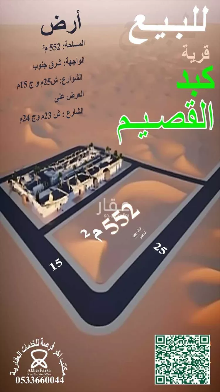 أرض للبيع في حي كبد, مدينة كبد, منطقة القصيم
