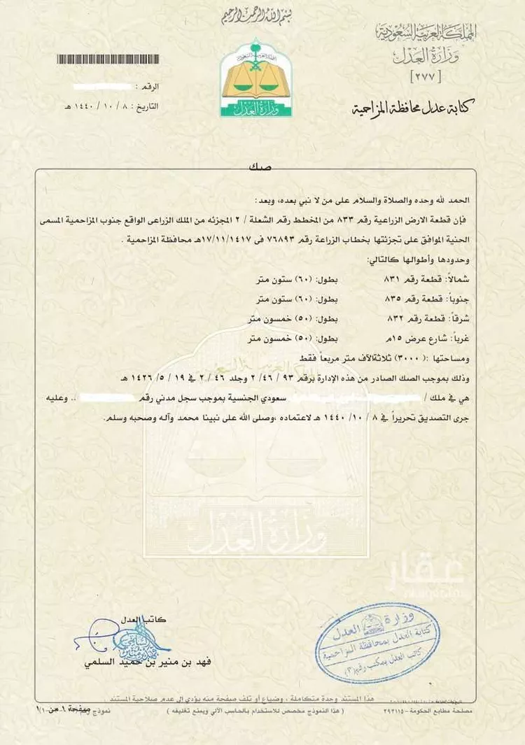 أرض للبيع في حي تجمع سكاني الحنية, مدينة تجمع سكاني الحنية, منطقة الرياض صورة 2