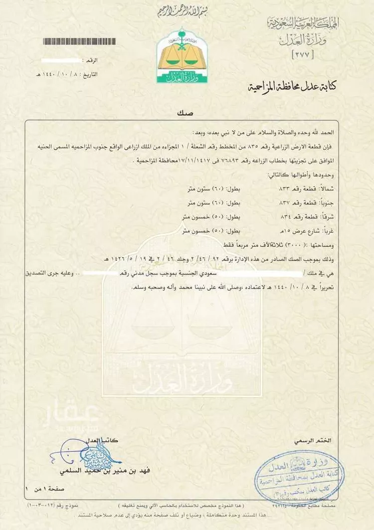 أرض للبيع في شارع هجرة الاوسط 2465, حي تجمع سكاني الحنية, مدينة تجمع سكاني الحنية, منطقة الرياض صورة 3