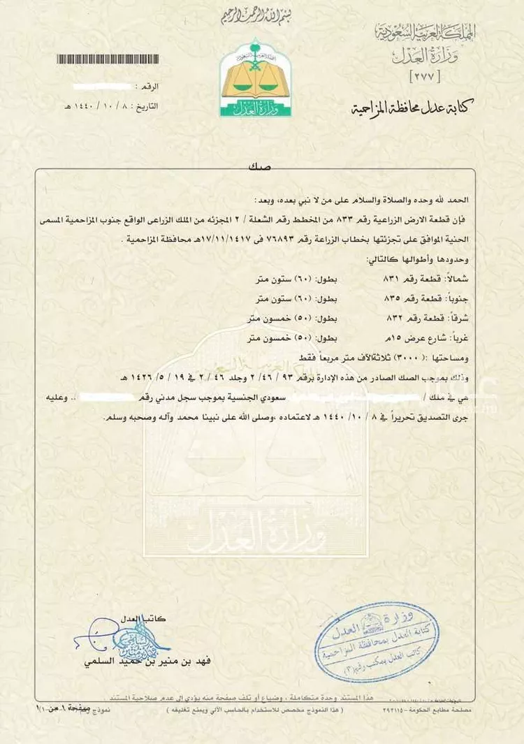 أرض للبيع في شارع هجرة الاوسط 2465, حي تجمع سكاني الحنية, مدينة تجمع سكاني الحنية, منطقة الرياض