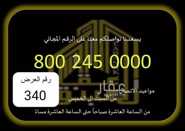 أرض للبيع في شارع ابن مسلمة, حي العزيزية, مدينة مكه المكرمه, منطقة مكة المكرمة