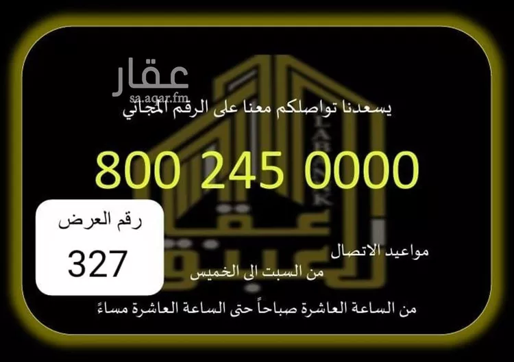 عمارة للبيع في شارع شارع الفل, حي المرسلات, مدينة مكه المكرمه, منطقة مكة المكرمة