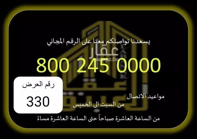 أرض للبيع في شارع 92 الحسينية, حي الحسينية, مدينة مكه المكرمه, منطقة مكة المكرمة