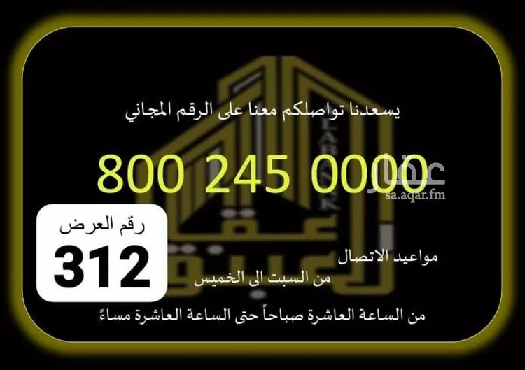 أرض للبيع في شارع 92 الحسينية, حي الحسينية, مدينة مكه المكرمه, منطقة مكة المكرمة