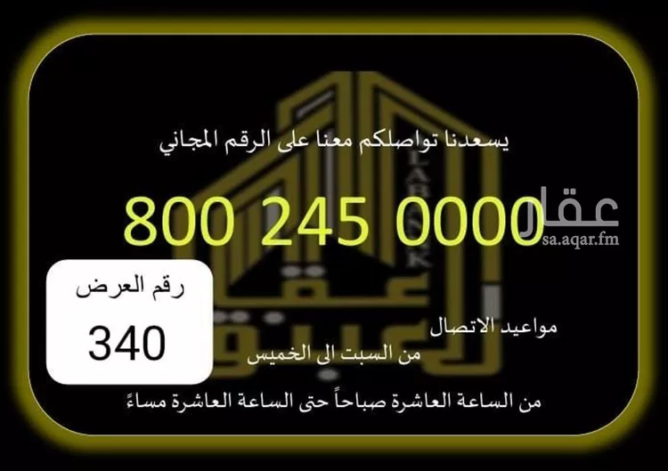 أرض للبيع في شارع ابن مسلمة, حي العزيزية, مدينة مكة المكرمة, منطقة مكة المكرمة 1 صورة