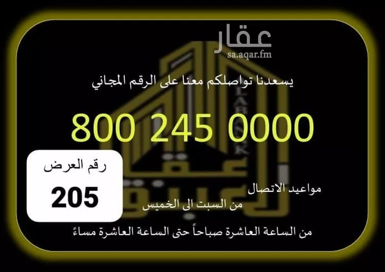 أرض للبيع في شارع الساعة, حي الهجرة, مدينة مكة المكرمة, منطقة مكة المكرمة