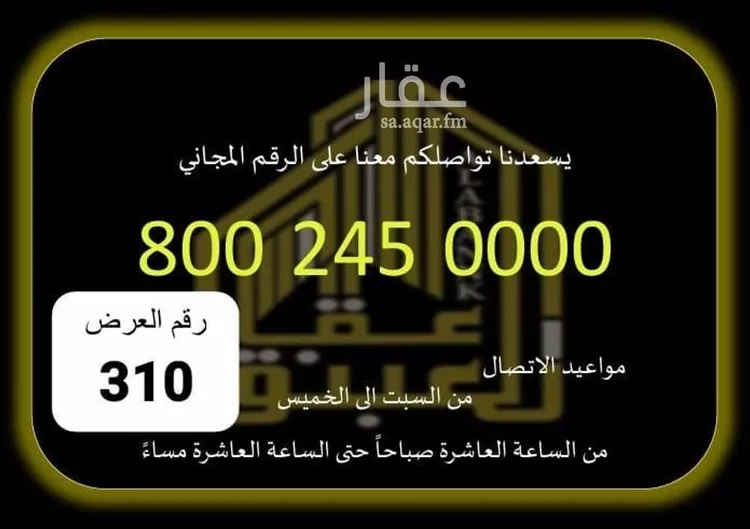 فيلا للبيع في شارع عدي بن كعب العدوي رضي الله عنه, حي أم الجود, مدينة مكة المكرمة, منطقة مكة المكرمة