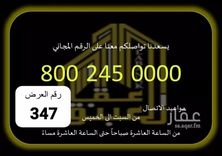 فيلا للبيع في شارع عبدالعزيز الرفاعي, حي العوالي, مدينة مكه المكرمه, منطقة مكة المكرمة