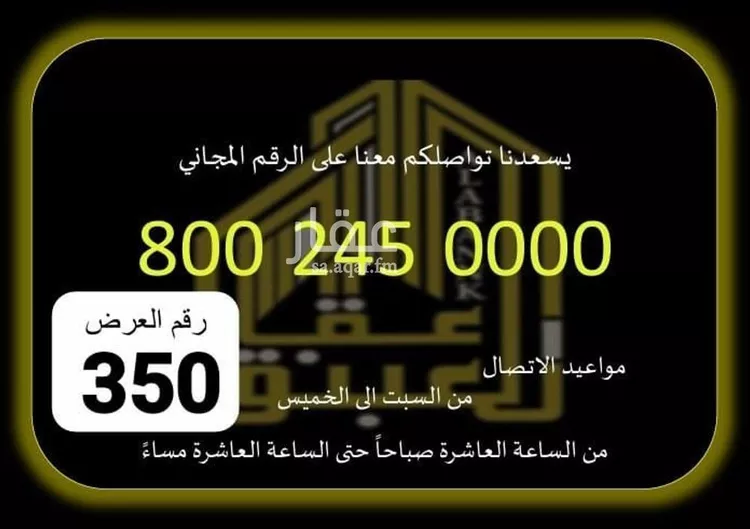 أرض للبيع في شارع 92 الحسينية, حي الحسينية, مدينة مكه المكرمه, منطقة مكة المكرمة