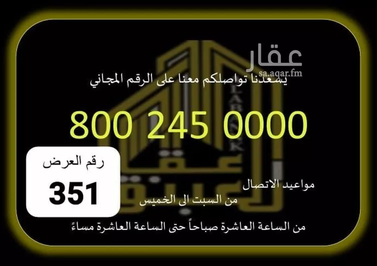 استراحة للبيع في شارع 36 الحسينية 2, حي الحسينية, مدينة مكة المكرمة, منطقة مكة المكرمة
